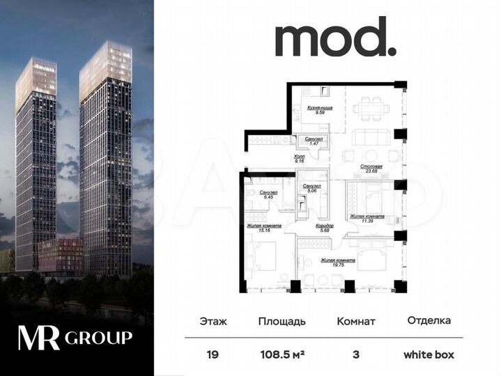 3-к. квартира, 108,6 м², 19/55 эт.