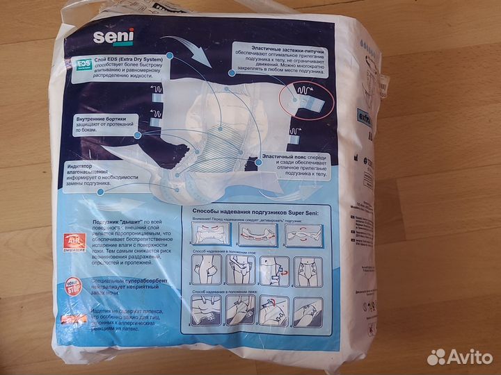 Памперсы для взрослых 4 размер xl
