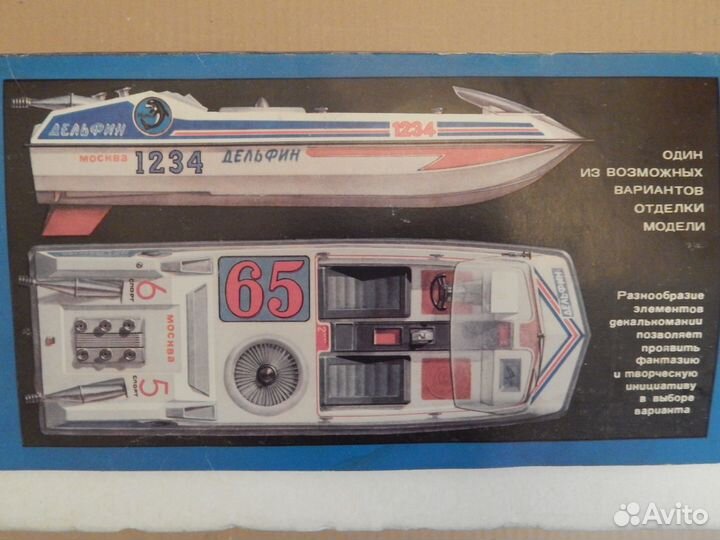 Катер Дельфин из СССР. Новый набор сборки модели