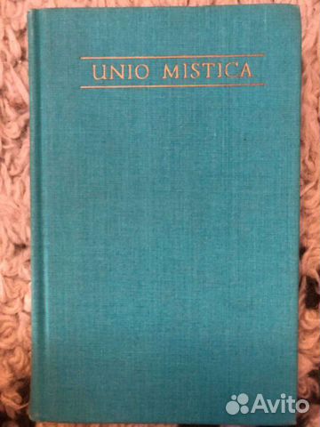 Unio Mistica(Московский изотерический сборник)