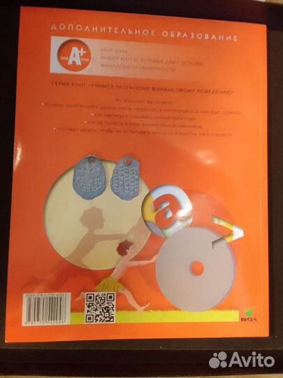 Финансовая грамотность