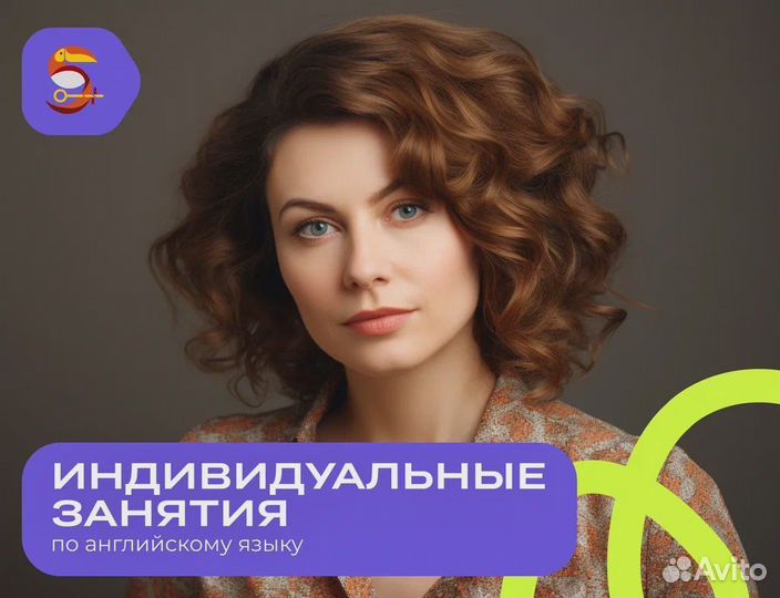 Репетитор по английскому языку