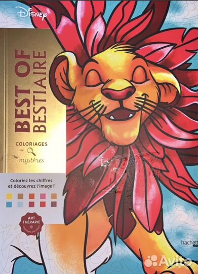 PDF Раскраска Disney