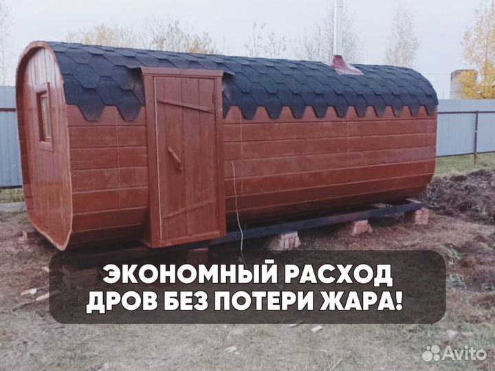 Баня бочка квадро в наличии