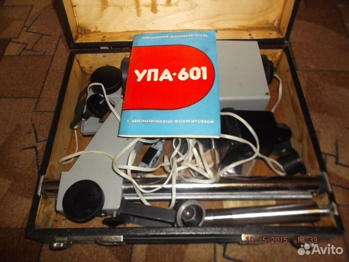 Оборудование для проявки фотоплёнки