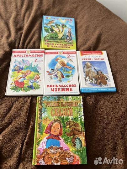 Книги для школьников