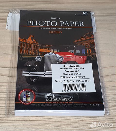Фотобумага HP