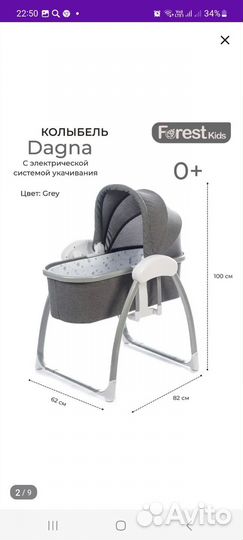 Детские качели