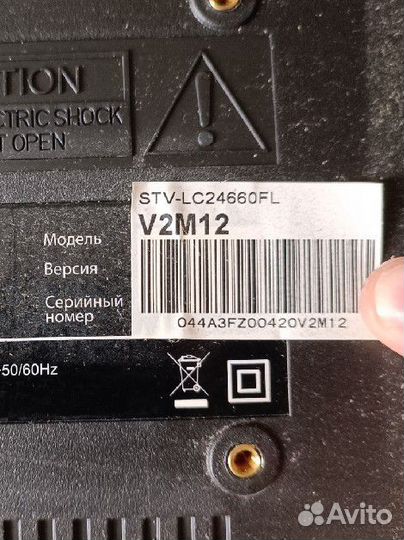 Телевизор Supra STV-LC24660FL на запчасти