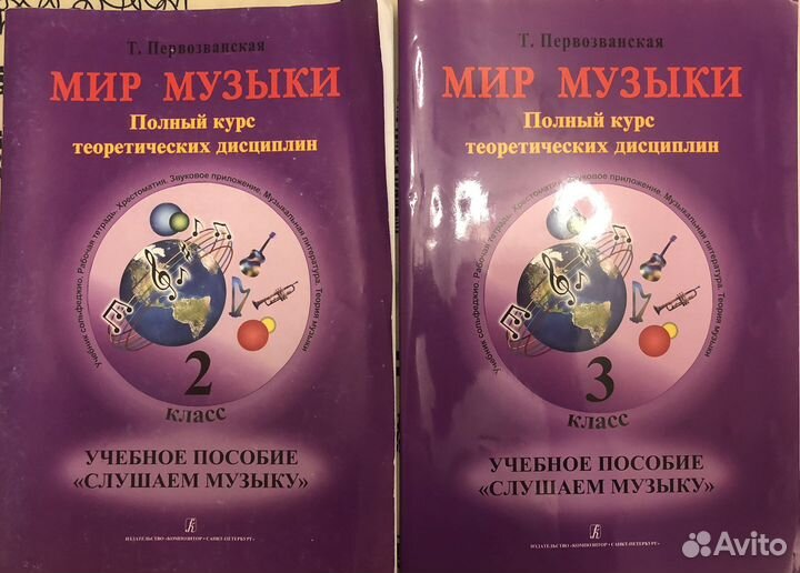 Мир музыки слушаем музыку первозванская