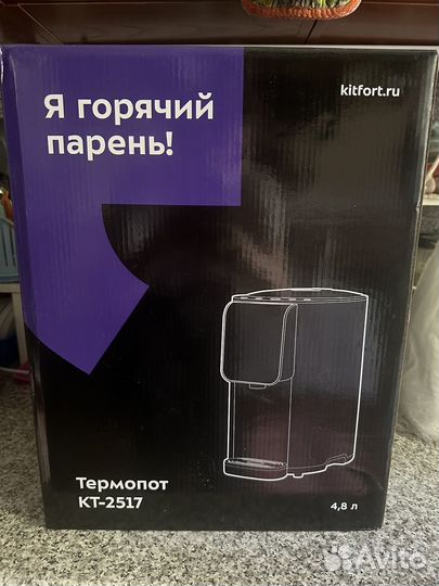 Термопот kitfort