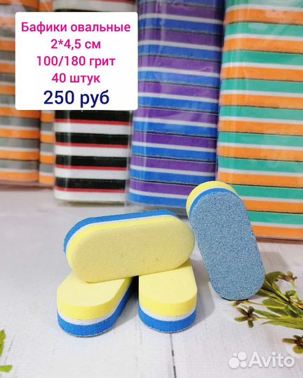 Бафики для маникюра