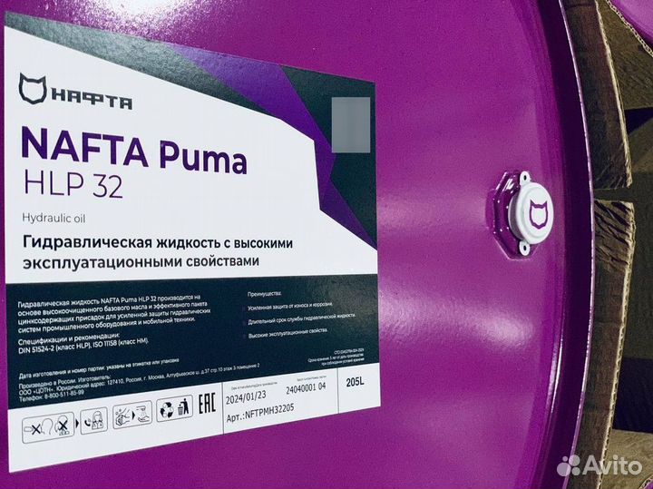 Гидравлическое масло Nafta Puma HLP 32