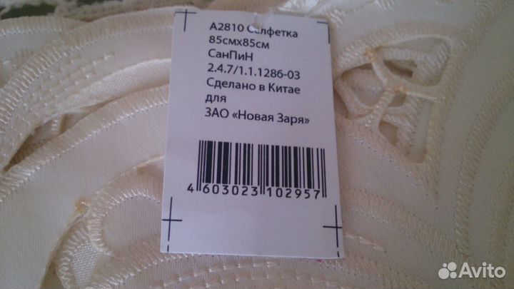 Скатерть новая