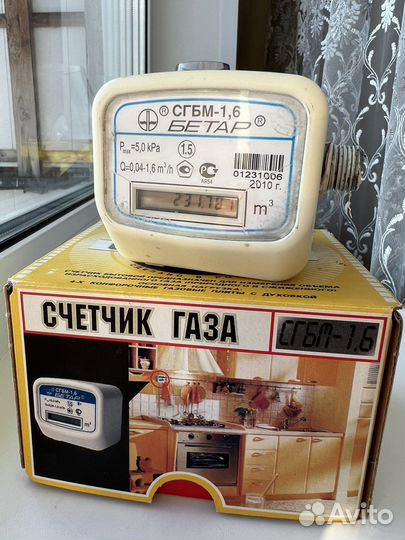 Газовый счетчик бетар