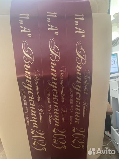 Ленты для выпускников