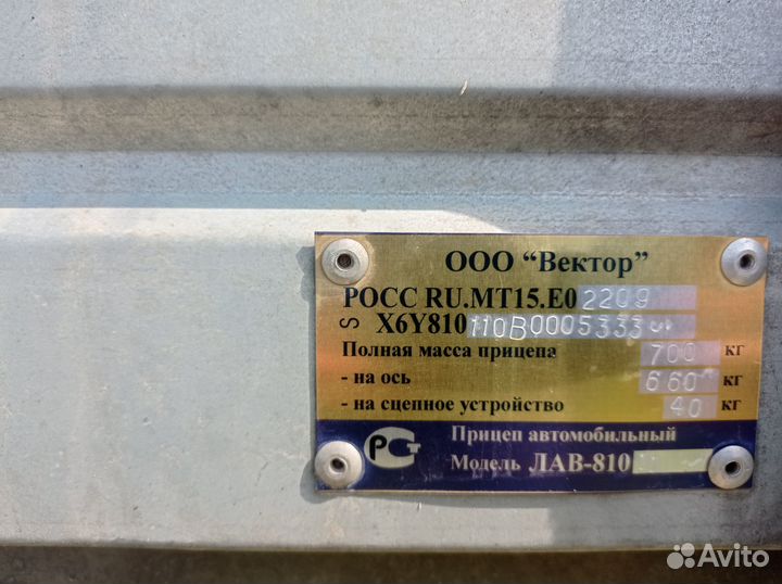 Прицеп вектор лав