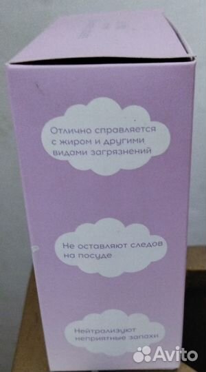 Таблетки для посудомоечной машины 20 шт