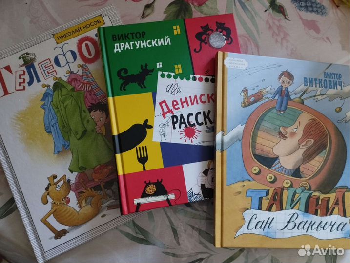 Детские книги. Цена за 3 шт. Новые