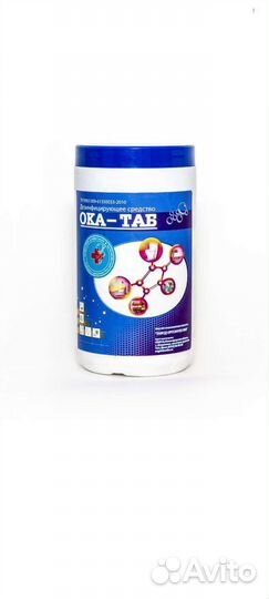 Хлорные таблетки