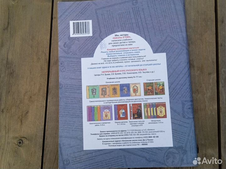 Самостоятельные и проверочные работы по русскому