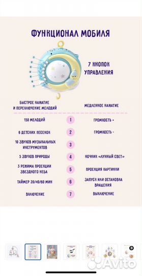 Мобиль музыкальный на кроватку для новорожденных