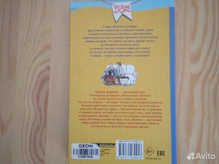 Книга В. Крапивин. След крокодила