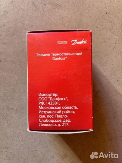 Термоголовка danfoss