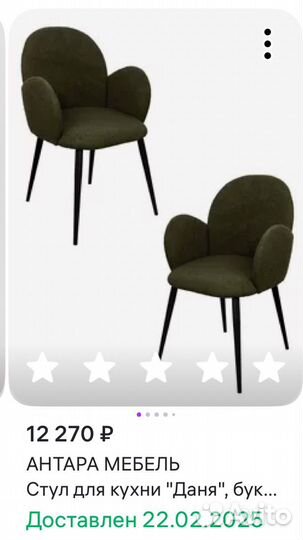 Стулья тедди новые, цена за 2шт