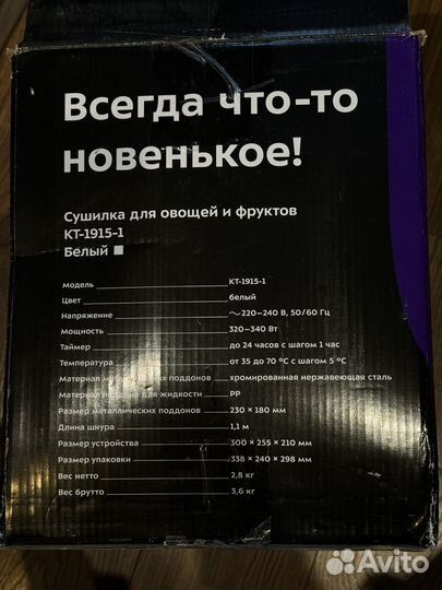 Сушилка для овощей и фруктов kitfort