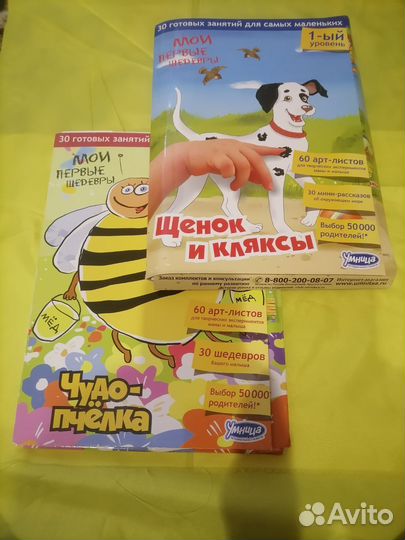 Детские книжки