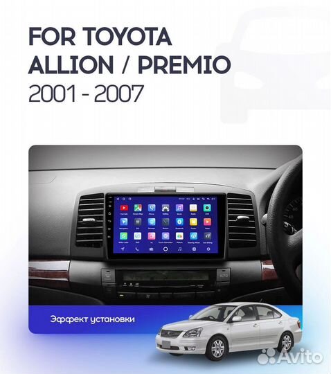 Toyota allion premio Android магнитола teyes