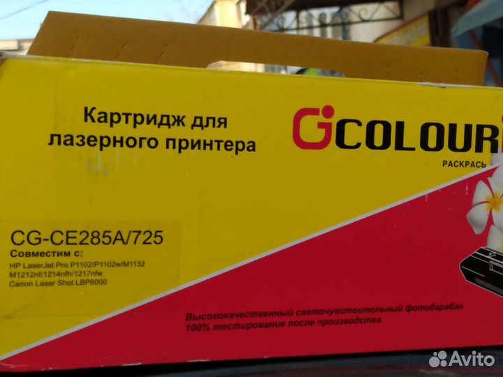Картриджи на принтер