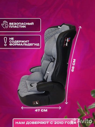 Детское автокресло экокожа 9 до 36 кг новое
