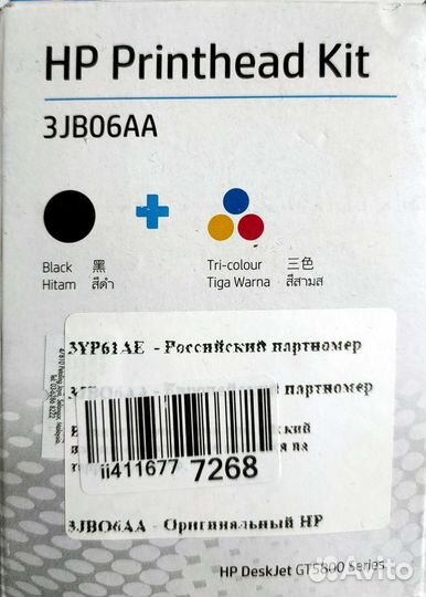 Печатающая головка HP