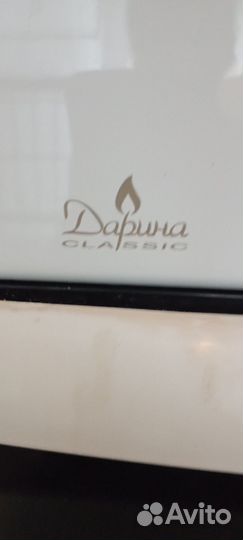 Газовая плита Дарина 2 конфорки бу