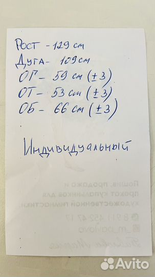 Купальник для художественной гимнастики