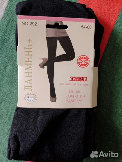 Колготки новые