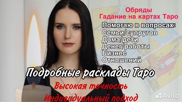Гадание на картах Таро