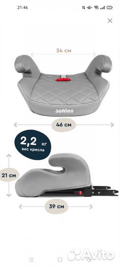 Новый. Автокресло/бустер junion Vardi