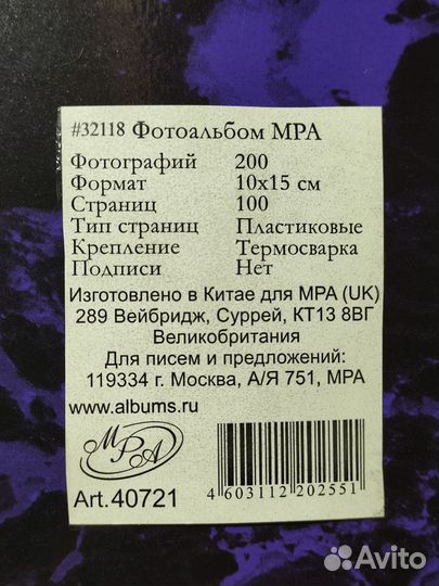 Фотоальбом Синий мрамор (200 фото;10x15 см), новый