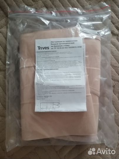 Корсет, бандаж ортопедический