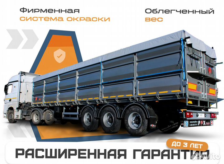 Полуприцеп зерновоз FOX Trailer Зерновоз-бортовой 3 оси, 2024