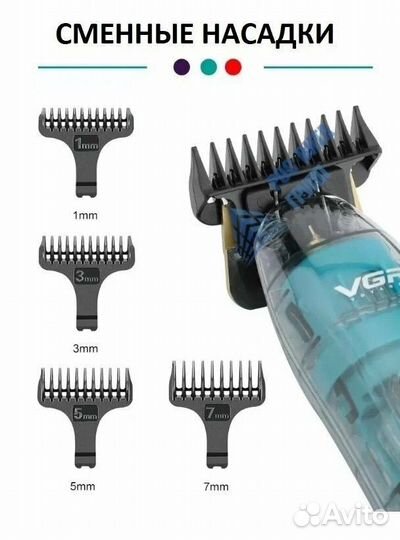 Триммер для окантовки VGR V-961