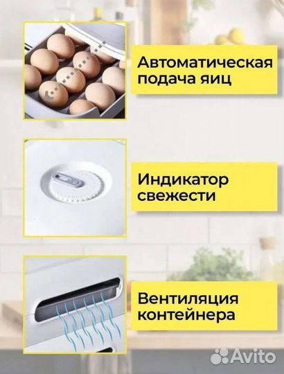 Контейнер для хранения яиц