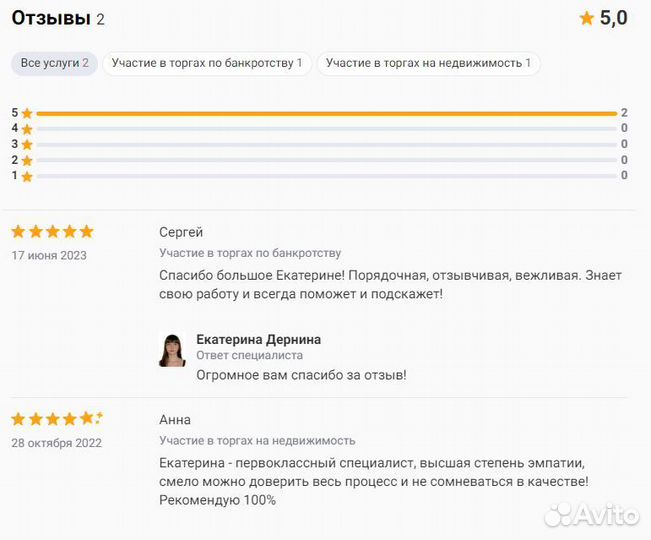 Имущественные торги, еис, Электронное актирование