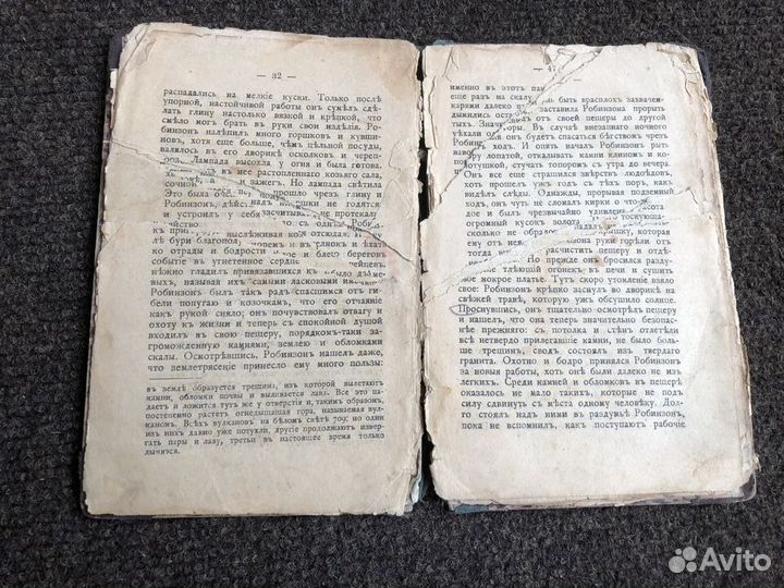 Робинзон Крузо. Пересказъ Е. Урсынович. 1901