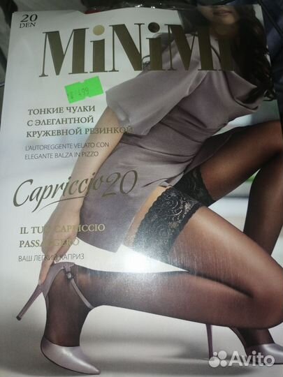 Чулки новые