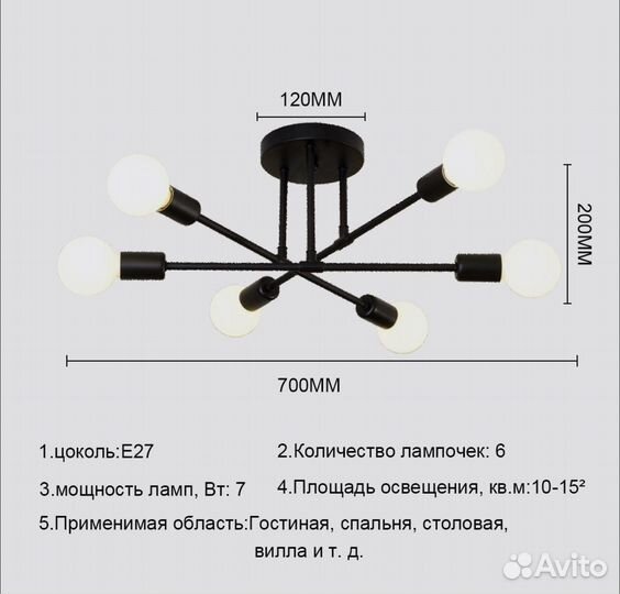 Светильник потолочный новый