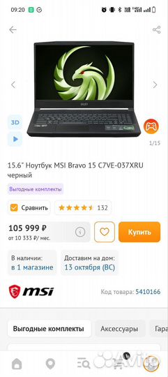 Игровой ноутбук MSI Bravo 15 c7VE-037Xru